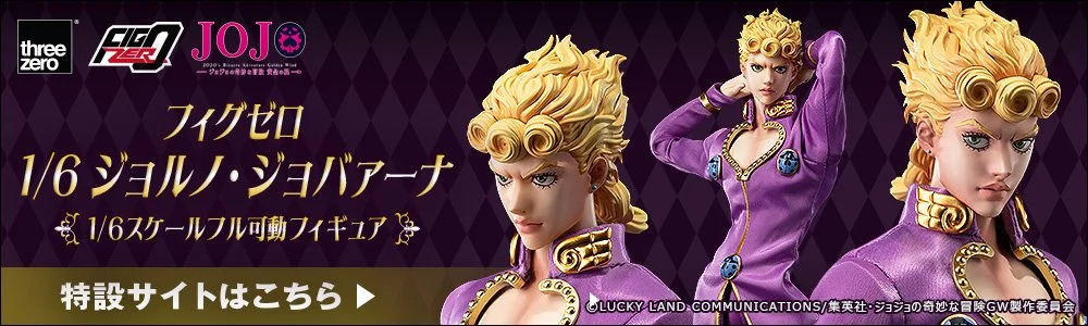 b*w様 ジョジョワールド3 ジョルノ・ジョバァーナ b*w様 ジョジョワールド3 ジョルノ・ジョバァーナ 公式】JOJO
