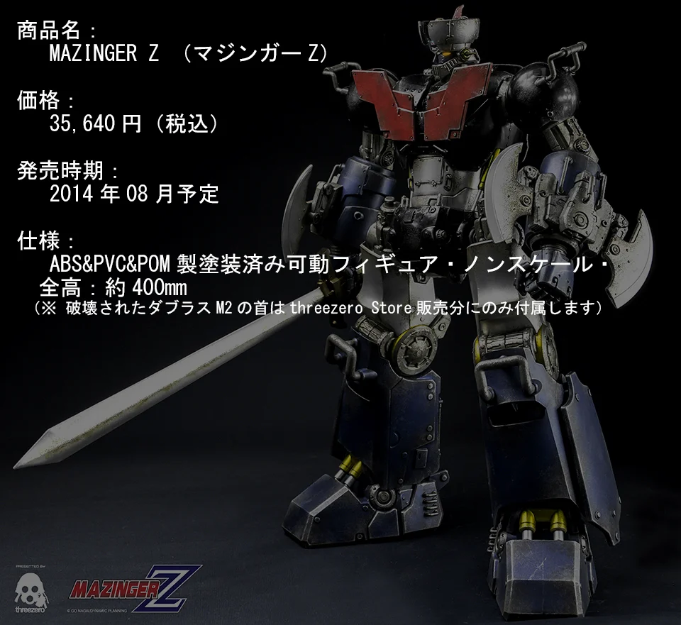Mazinger Z Threezero Blog Jp