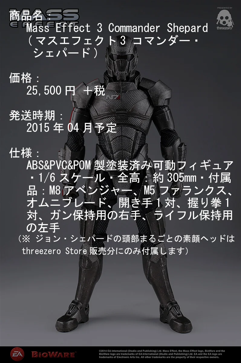 MASS EFFECT 3: COMMANDER SHEPARD — THREEZERO BLOG JP