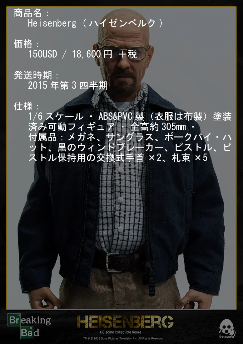 BB_Heisenberg_00.jpg