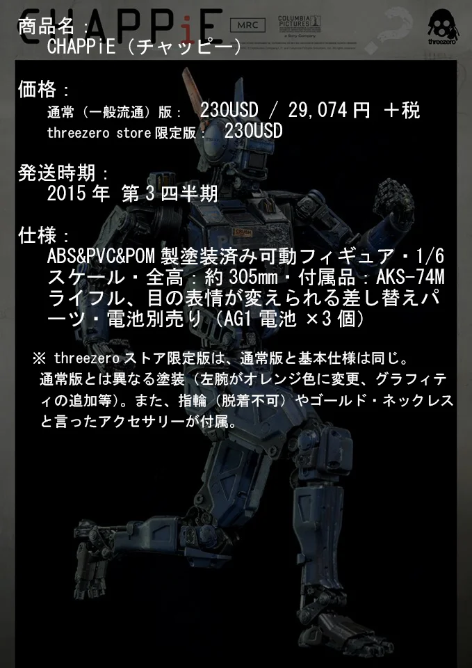 chappie_r00.jpg