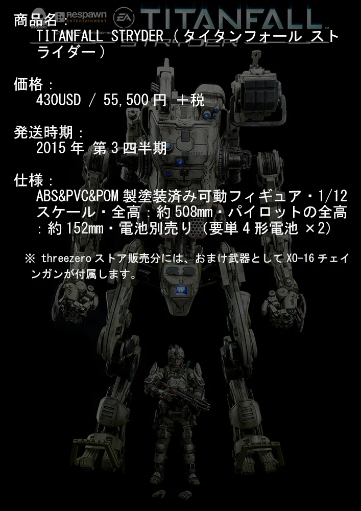 TF_Stryder_DSC_2632_00.jpg