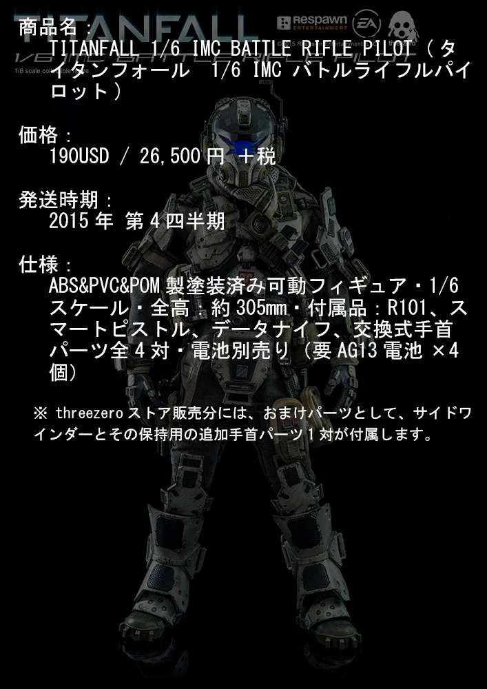 titanfall_Pilot02_00.jpg