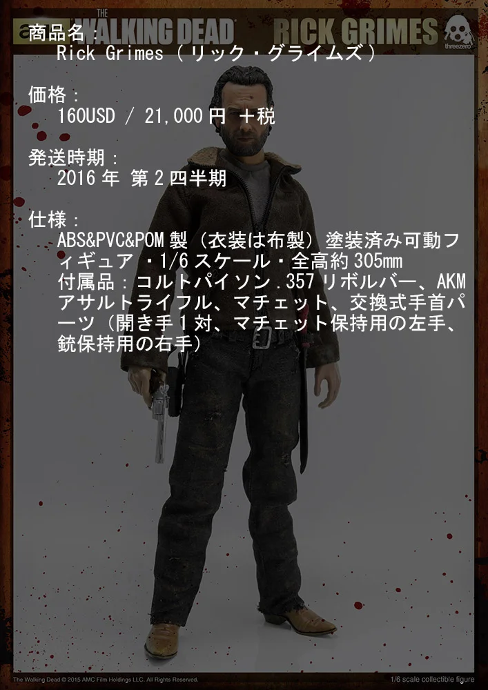 TWD_RICK_9(withLOGO)00.jpg