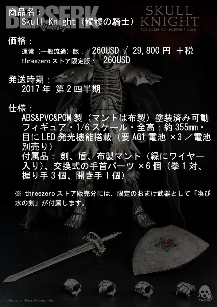 Skull Knight_DSC_2426_00.jpg