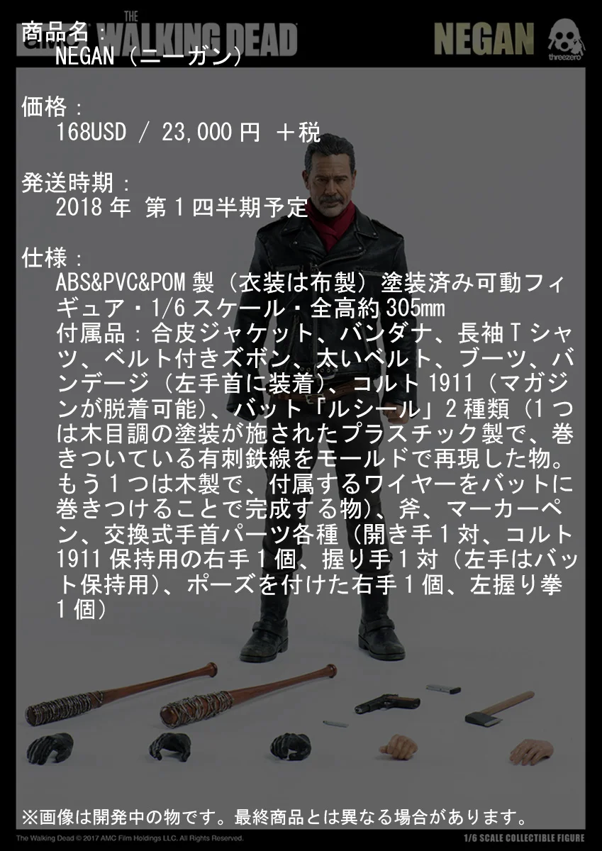 TWD_Negan_00.jpg