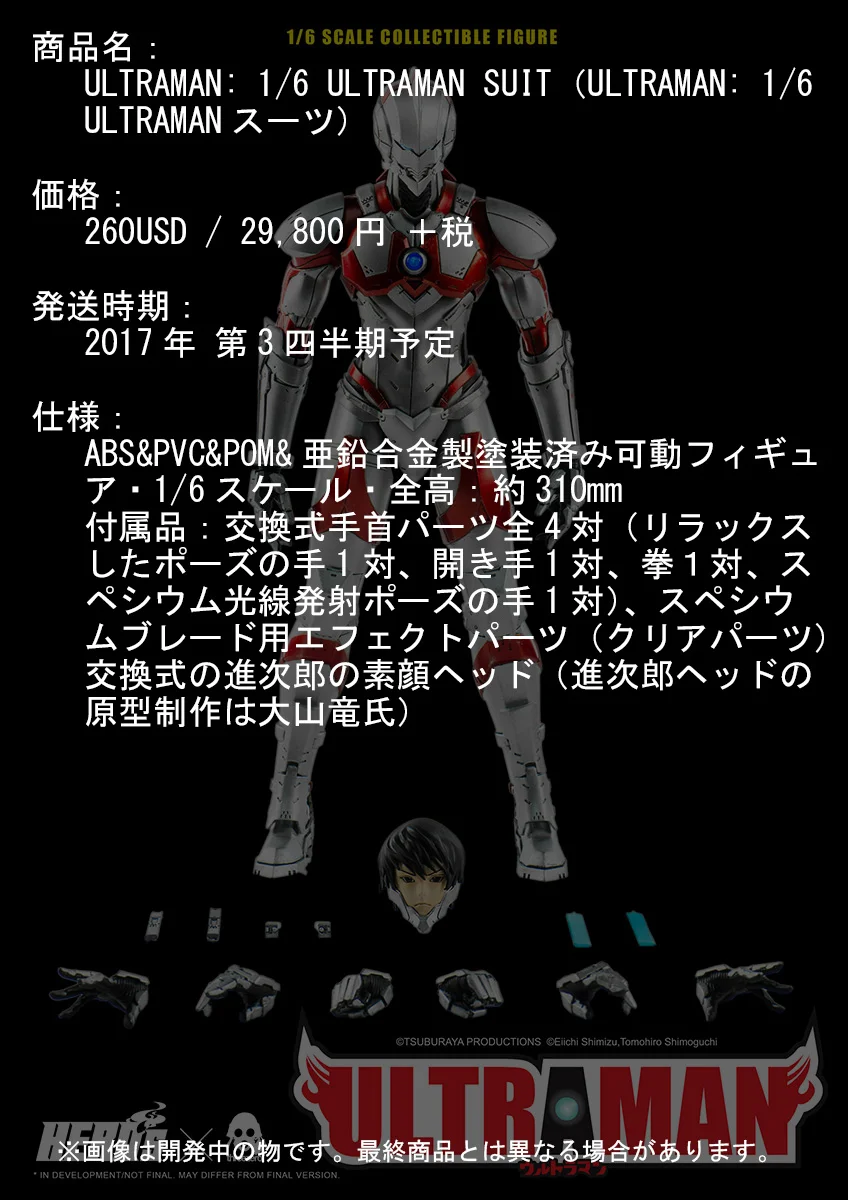 ULTRAMAN_00.jpg