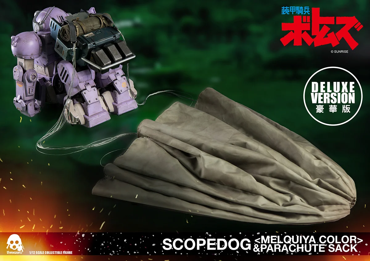 スコープドッグ<メルキアカラー> & パラシュートザック、12/8 スコープドッグ<メルキアカラー> & パラシュートザック、12/8