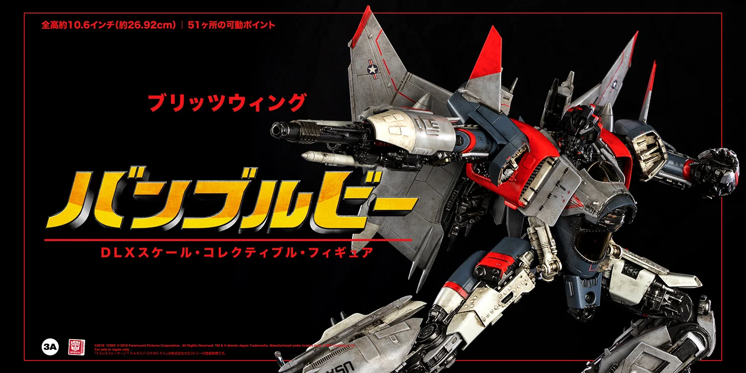 Blitzwing_DLX_JAP_22.jpg