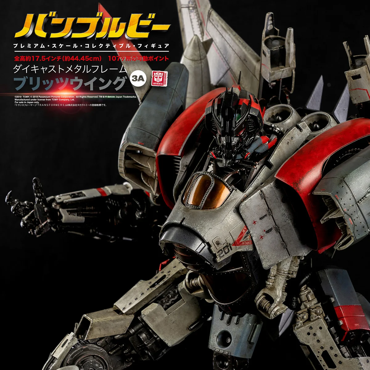 THREEZERO　スリーゼロ　トランスフォーマー　フィギュア　ブリッツウイング Amazon | BUMBLEBEE PREMIUM SCALE BLITZWING [プレミアム