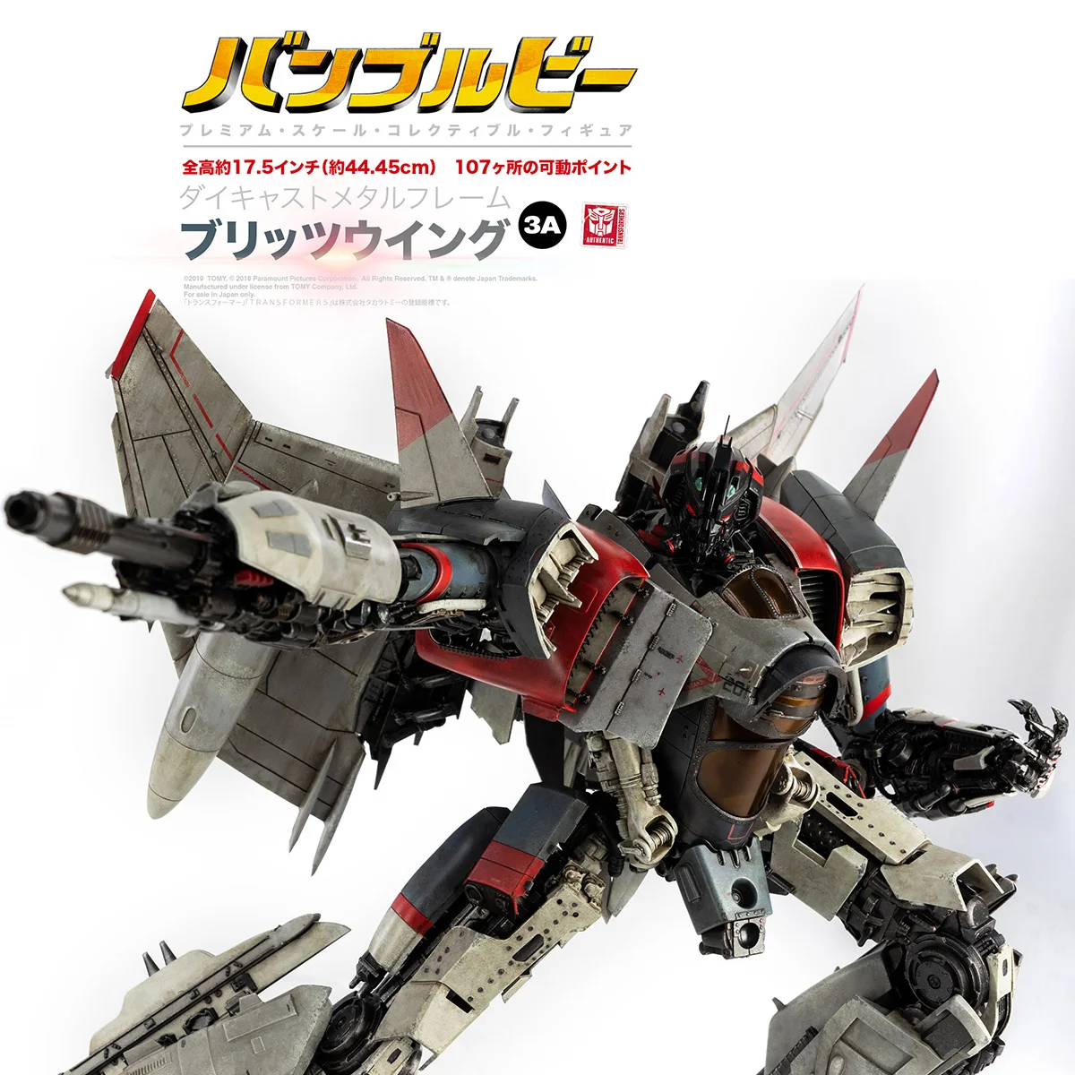 Blitzwing_PM_JAP_0986.jpg