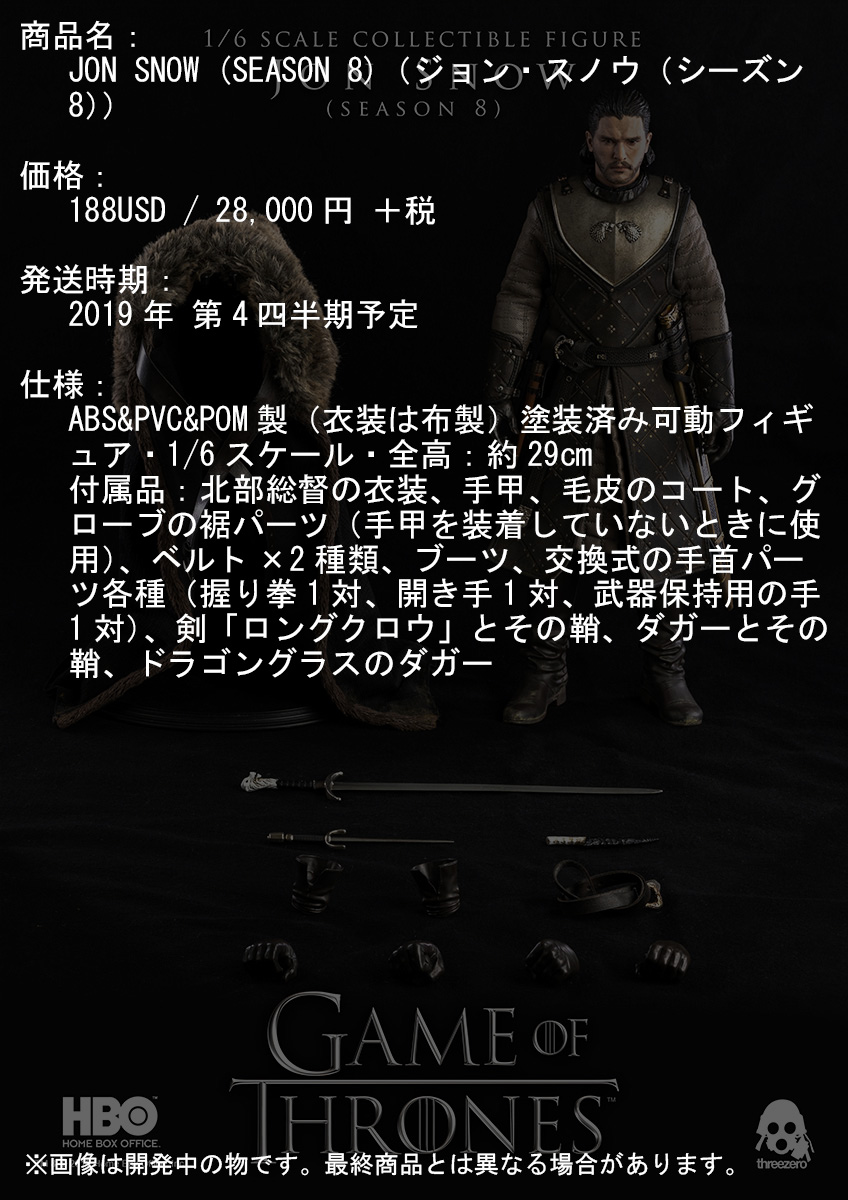GAME OF THRONES: JON SNOW (SEASON 8) — THREEZERO BLOG JP GAME OF THRONES: JON SNOW (SEASON 8) — THREEZERO BLOG JP