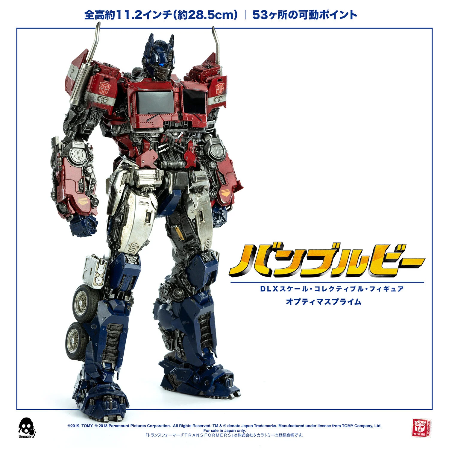 OP_DLX_JAP_5908.jpg