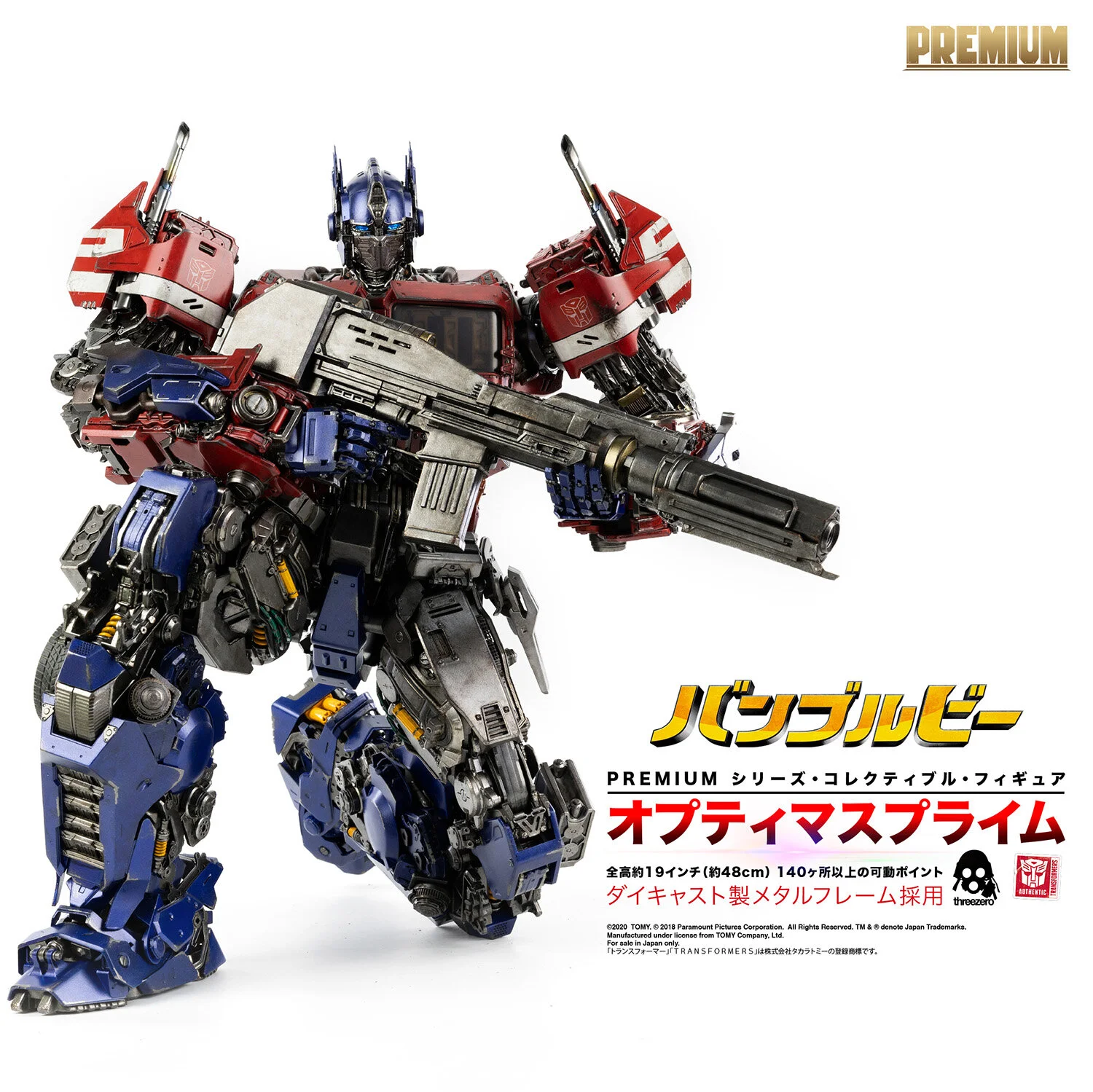 threezero バンブルビー版 PREMIUM オプティマスプライム Amazon 