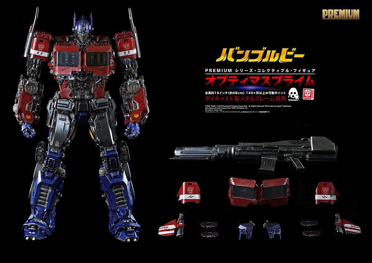 PREMIUM オプティマスプライム」が現在予約販売中！ — THREEZERO BLOG JP