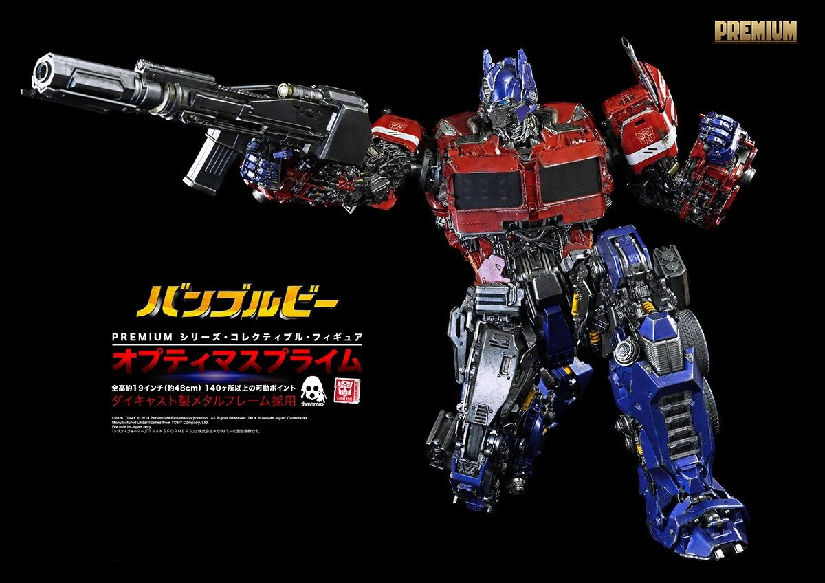 PREMIUM オプティマスプライム」が現在予約販売中！ — THREEZERO BLOG JP