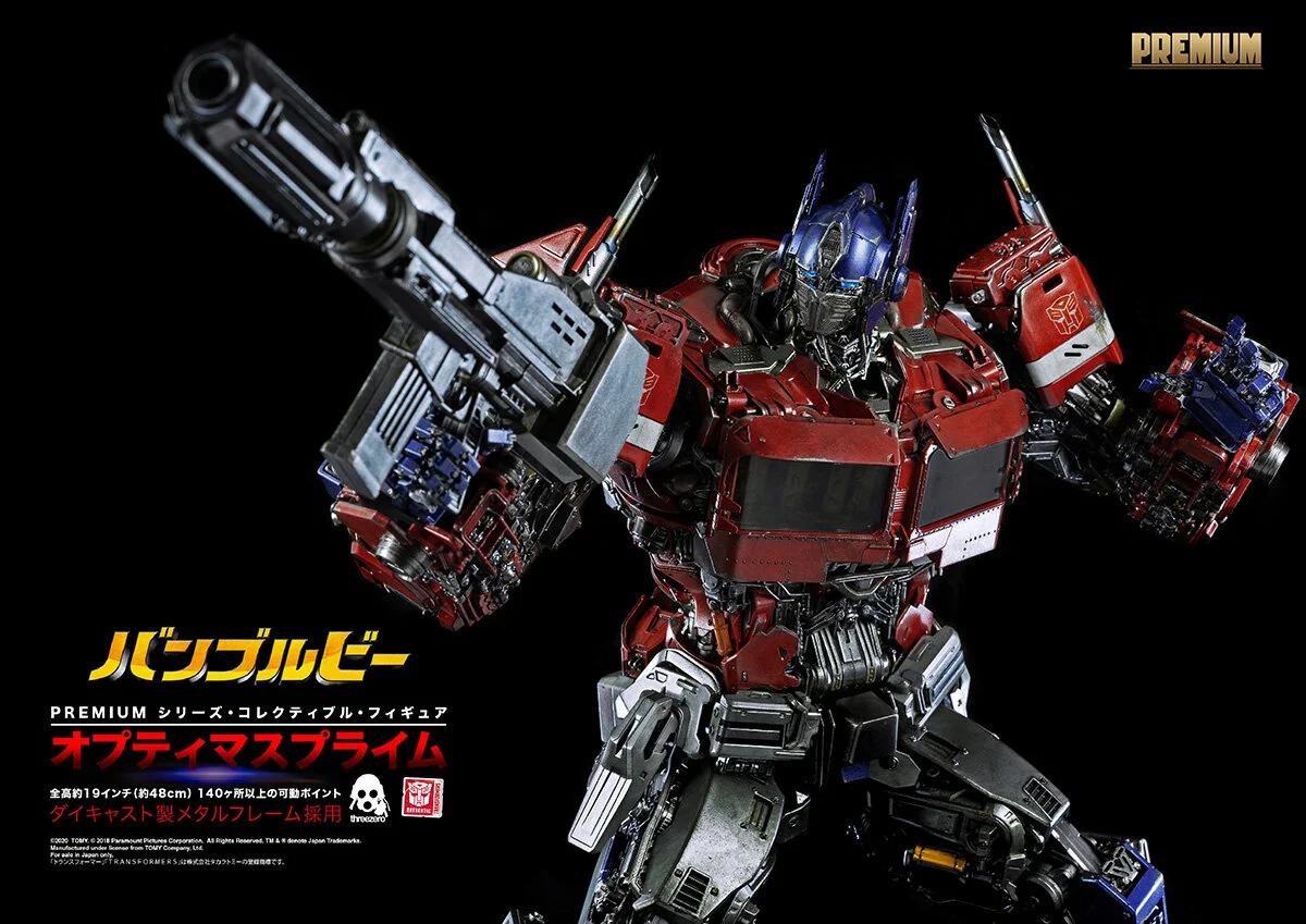コミック・アニメ threezero BUMBLEBEE PREMIUM OptimusPrime BUMBLEBEE: PREMIUM Optimus Prime — THREEZERO BLOG JP