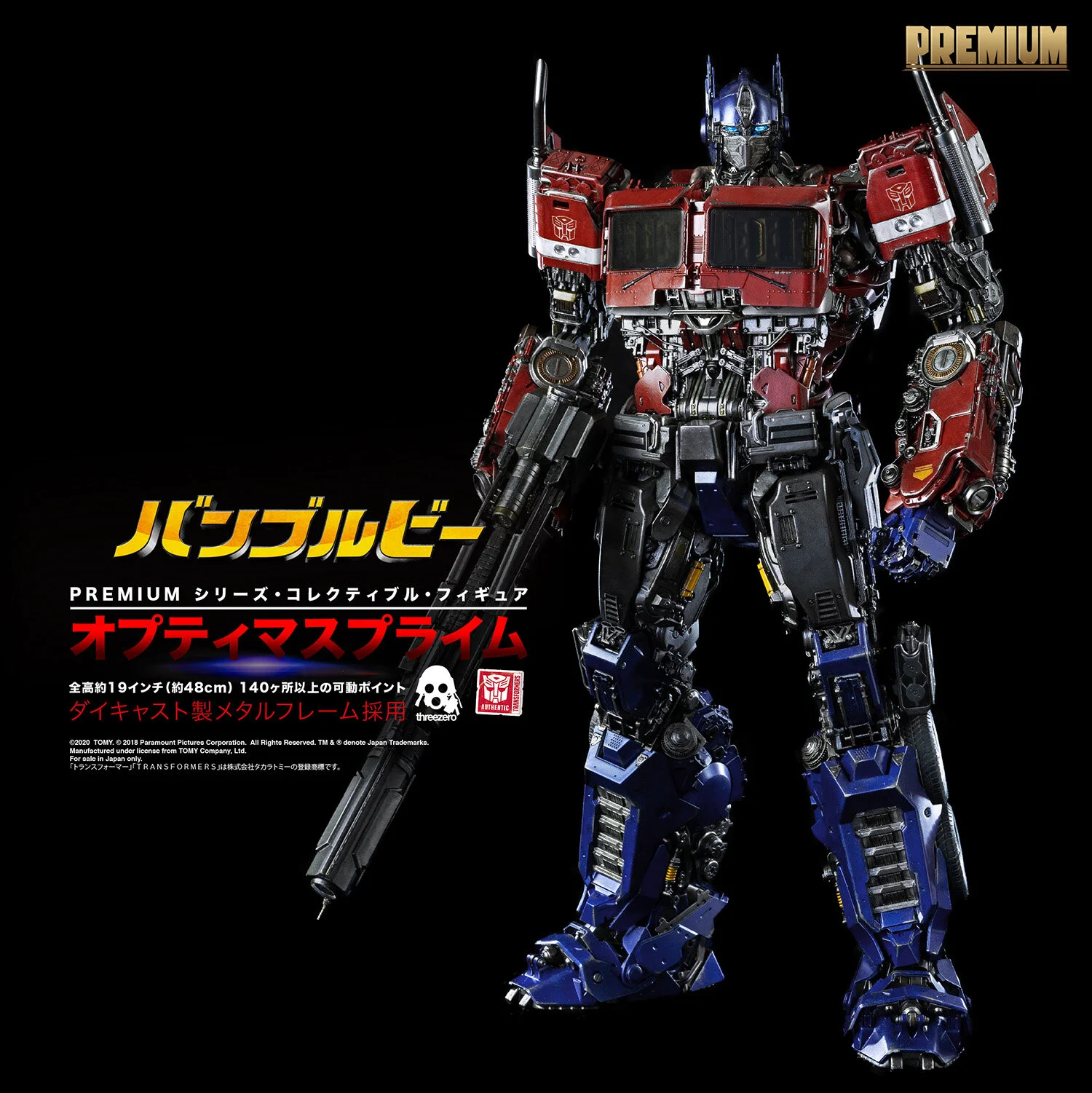 BUMBLEBEE: PREMIUM Optimus Prime — THREEZERO BLOG JP