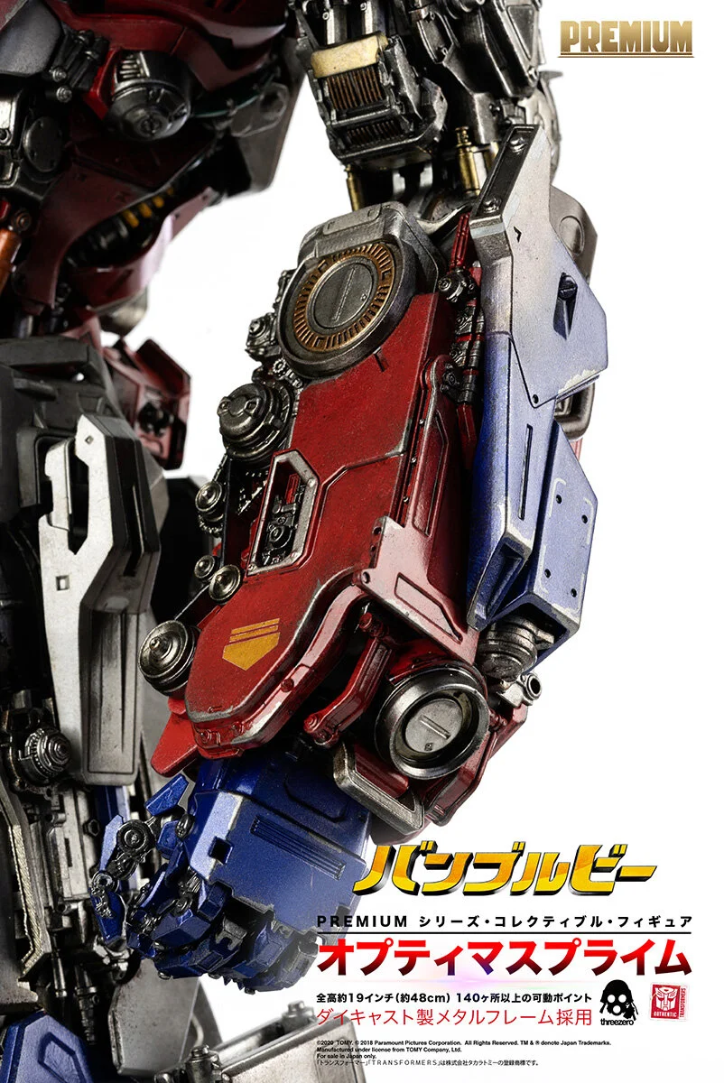 BUMBLEBEE: PREMIUM Optimus Prime — THREEZERO BLOG JP