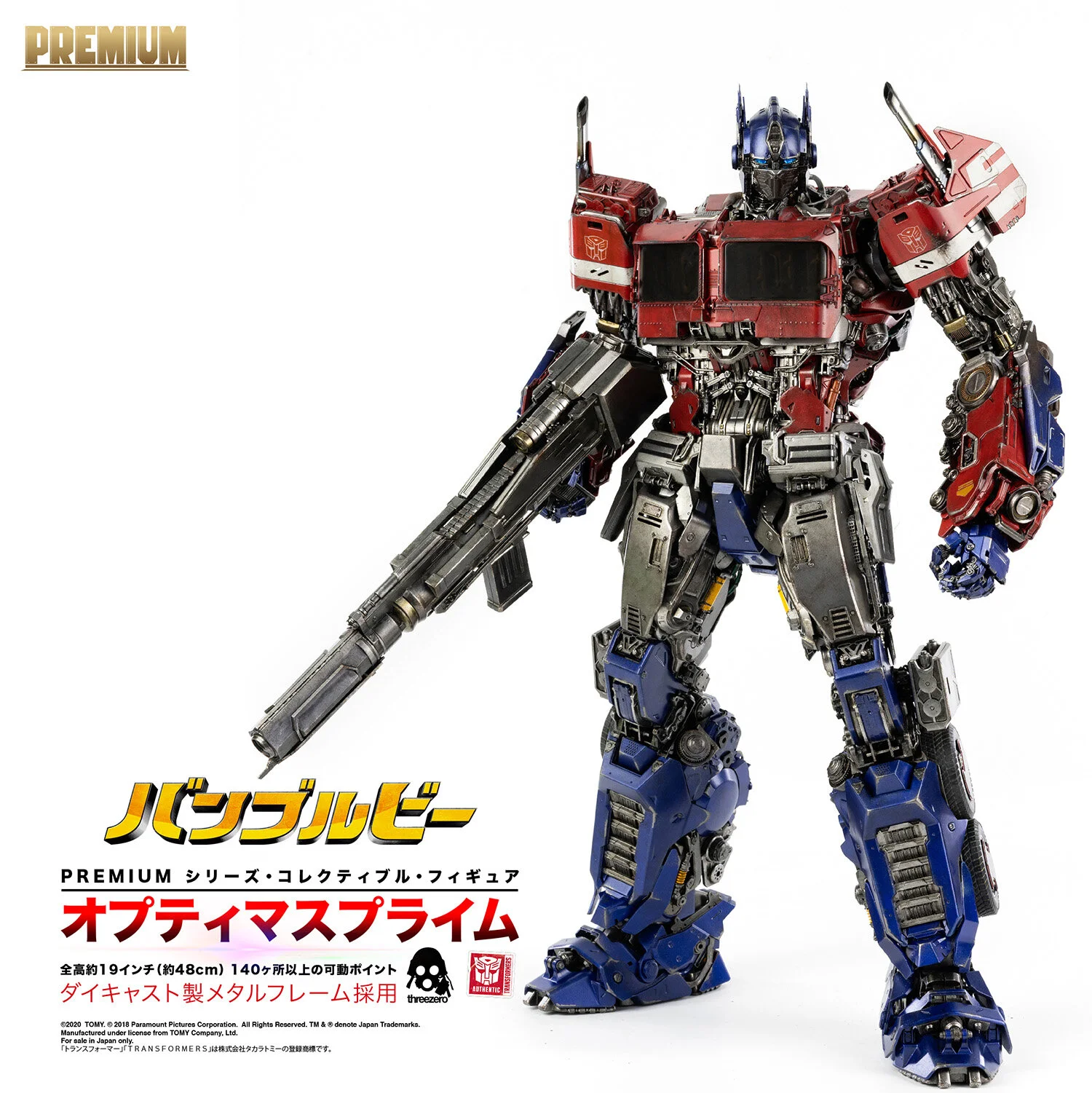 BUMBLEBEE: PREMIUM Optimus Prime — THREEZERO BLOG JP
