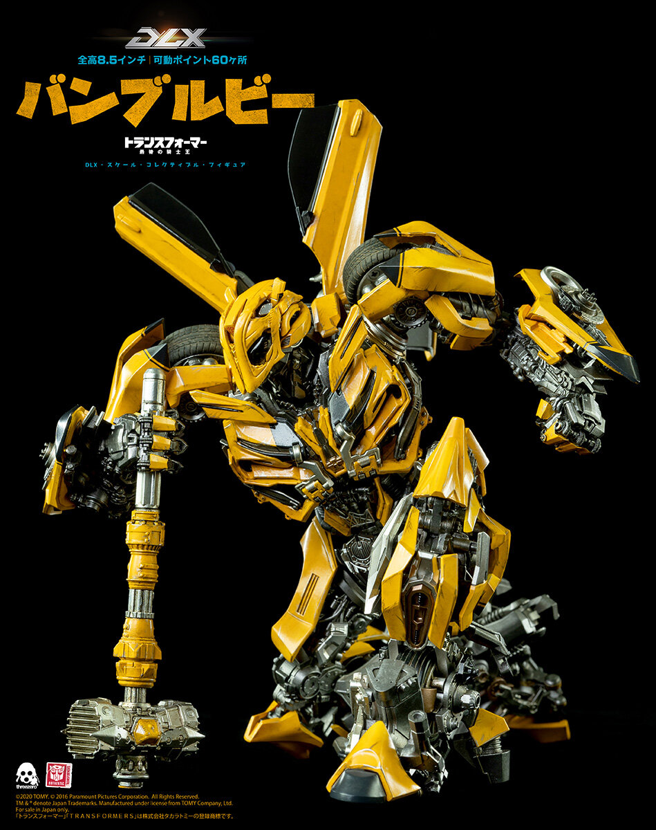 トランスフォーマー/最後の騎士王 DLX バンブルビー — THREEZERO BLOG JP