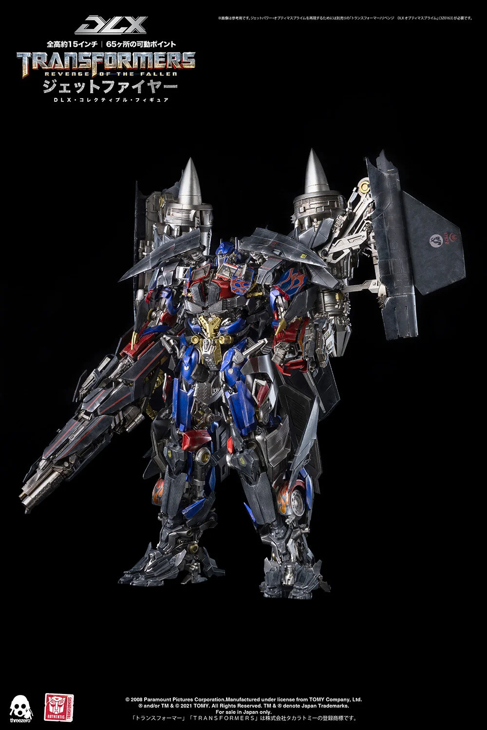threezero オプティマスプライム　ジェットファイヤー　セット トランスフォーマー/リベンジ DLX ジェットファイヤー」が予約