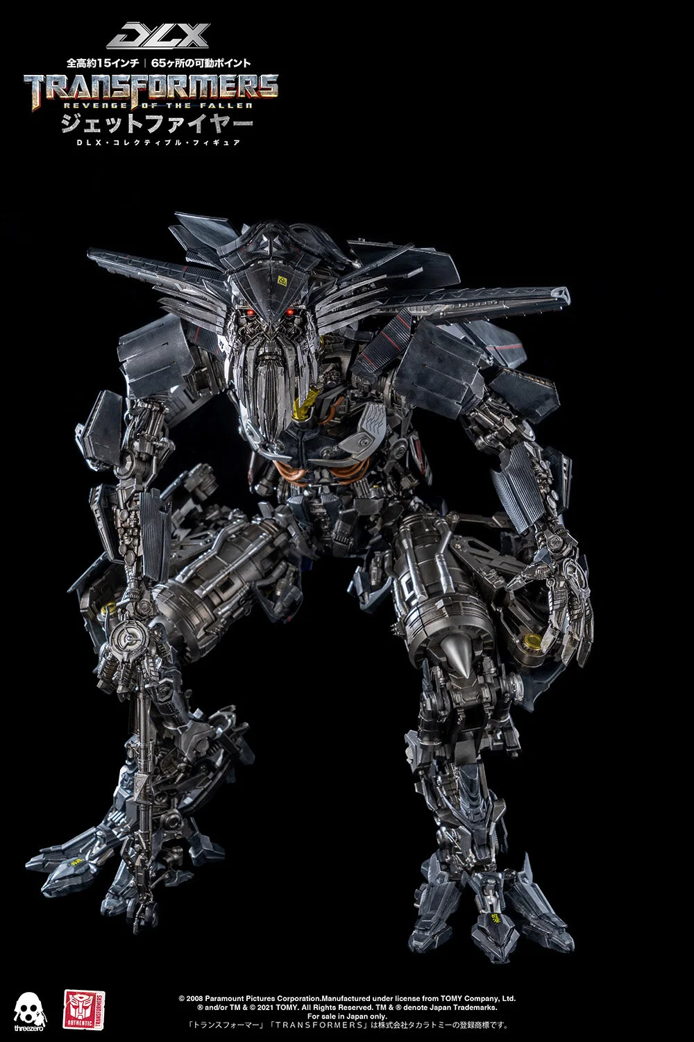トランスフォーマー/リベンジ DLX ジェットファイヤー」が予約販売中 トランスフォーマー/リベンジ DLX ジェットファイヤー」が予約販売中