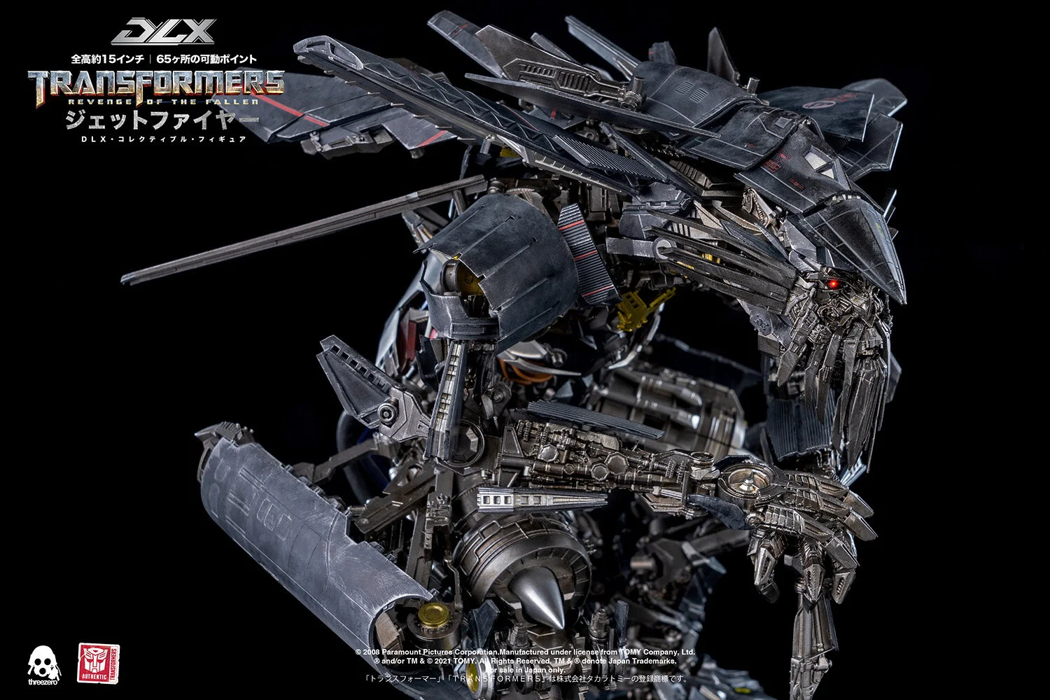 トランスフォーマー/リベンジ DLX ジェットファイヤー」が予約販売中