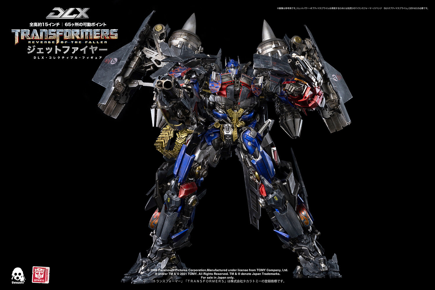 threezero DLX オプティマスプライム+ ジェットファイヤー-