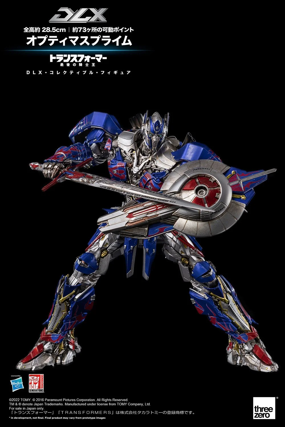 トランスフォーマー/最後の騎士王, DLX オプティマスプライム - SF 