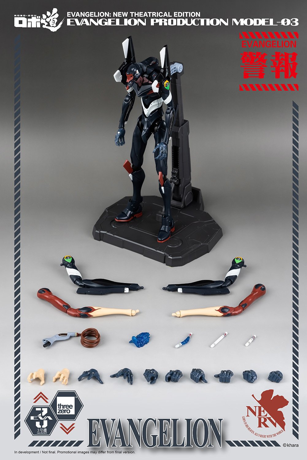 ロボ道 エヴァンゲリオン3号機」が6/23予約販売開始 ロボ道 エヴァンゲリオン3号機」が6/23予約販売開始
