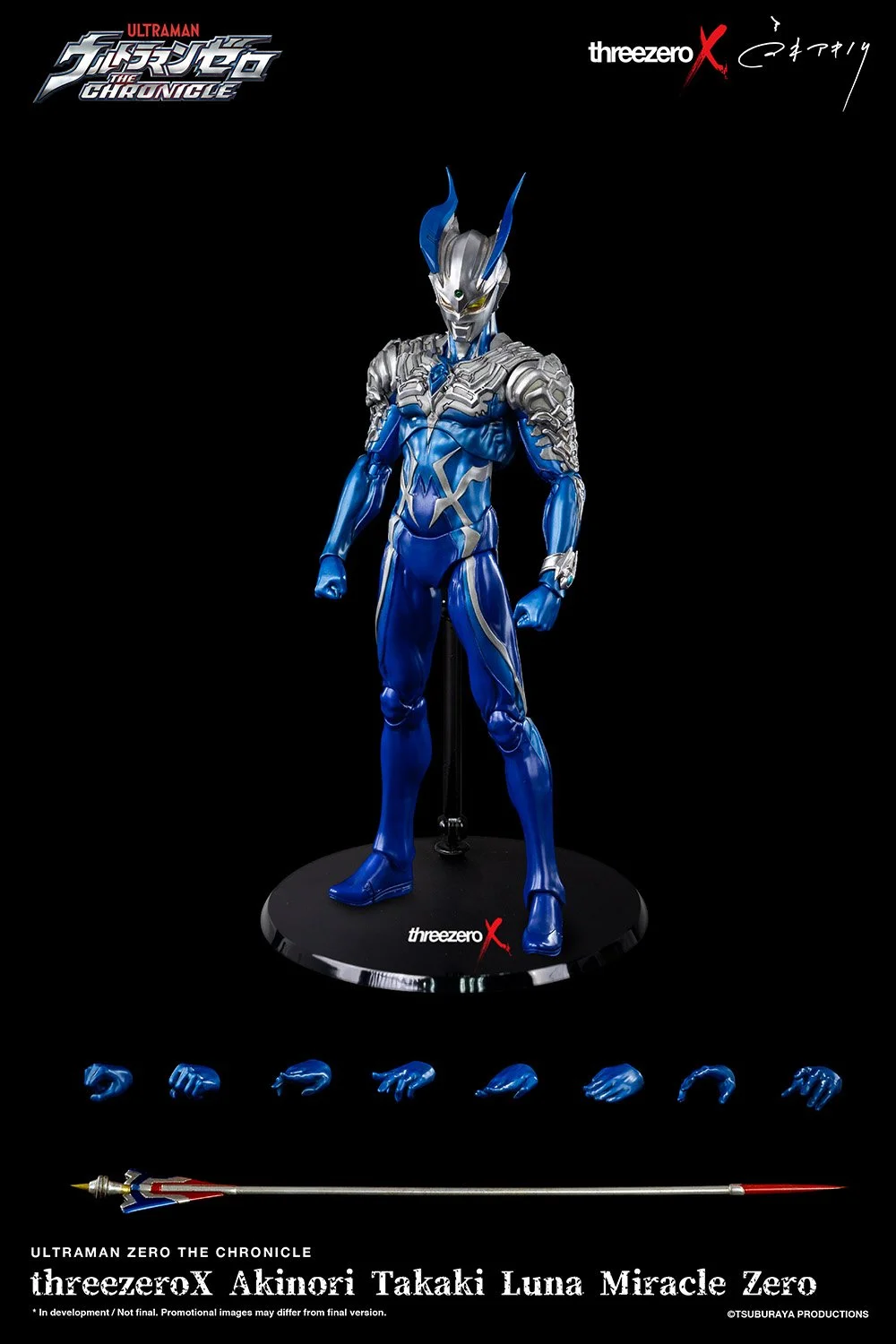 threezero ウルトラマン ゼロ ZERO 新品未開封 ビニールカバー付 