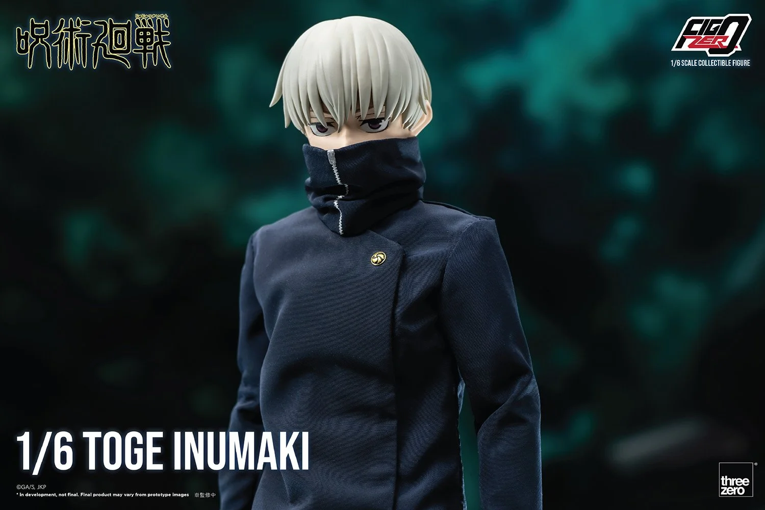 呪術廻戦】 狗巻棘 1/6 フィギュア Toge Inumaki フィグゼロ 1/6 狗巻棘