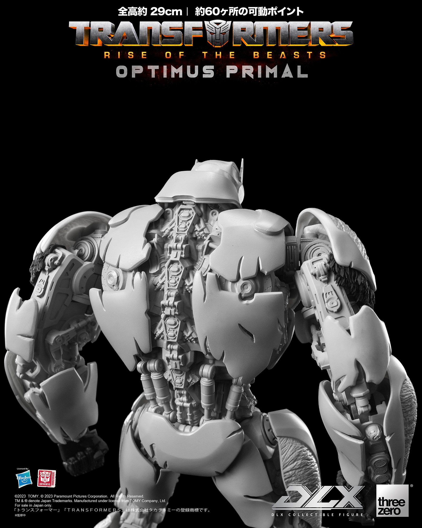 DLX Optimus Primal （DLX オプティマスプライマル） - アメコミ