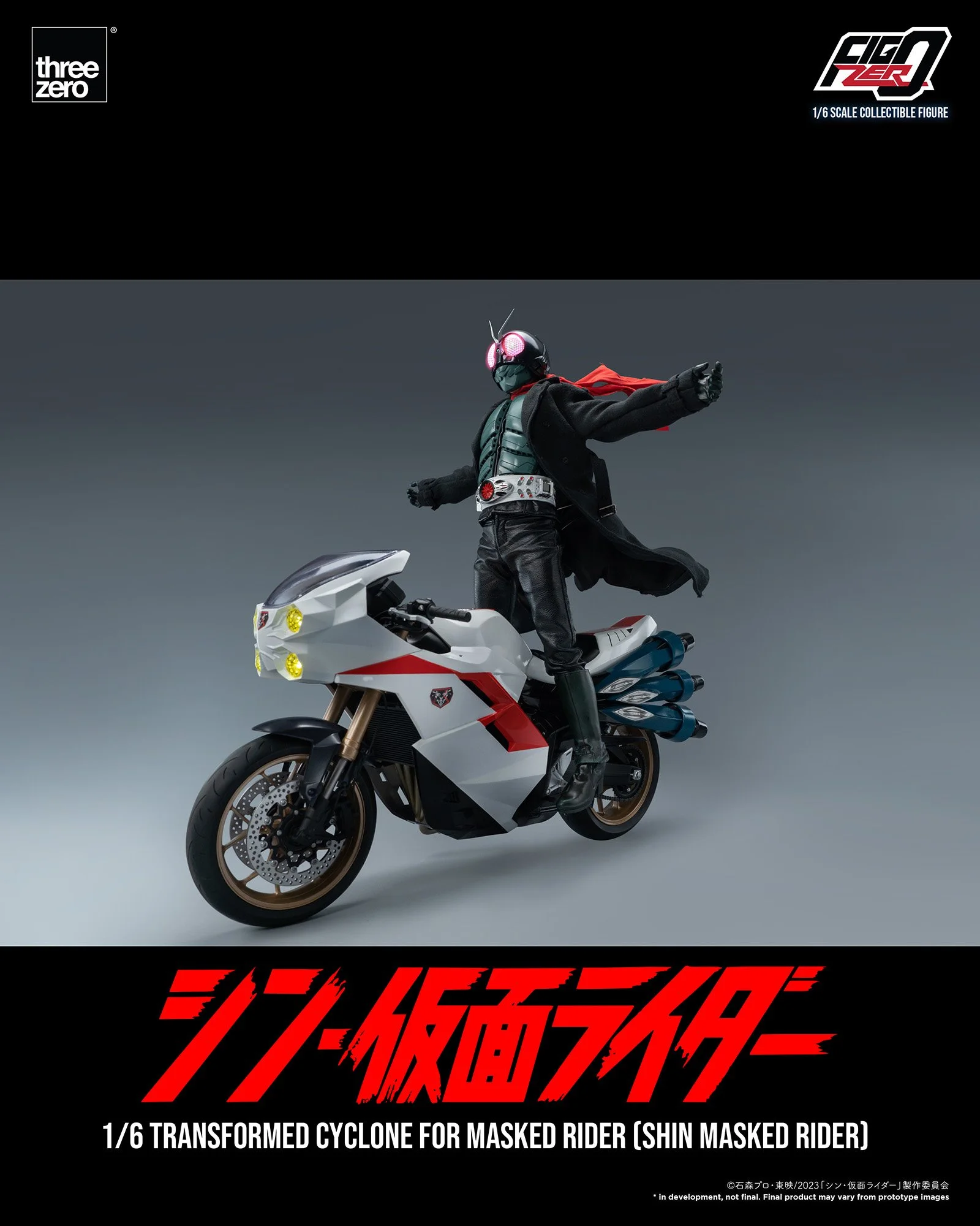 フィグゼロ 1/6 仮面ライダー用変形サイクロン号(シン・仮面ライダー フィグゼロ 1/6 仮面ライダー用変形サイクロン号(シン・仮面ライダー