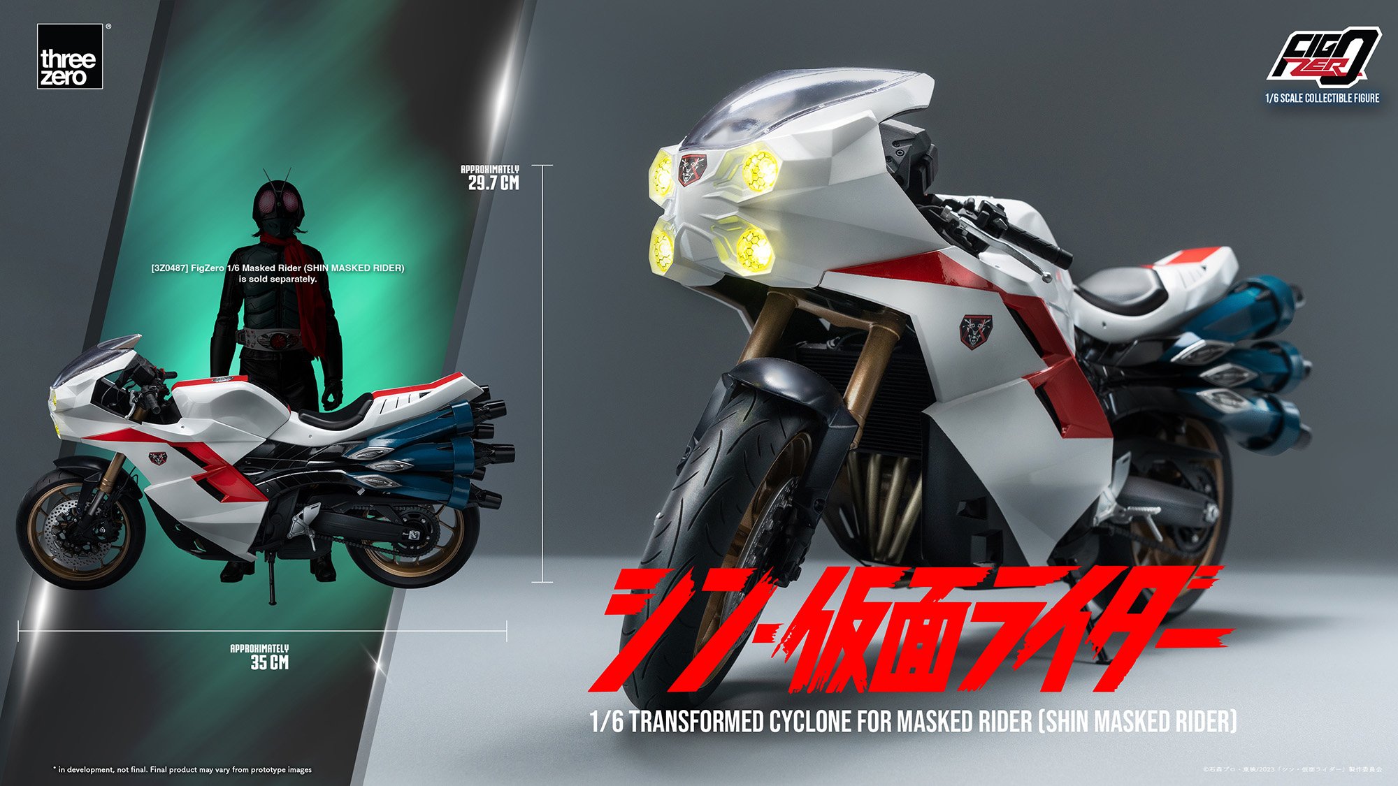 フィグゼロ 1/6 仮面ライダー用変形サイクロン号(シン・仮面 フィグゼロ 1/6 仮面ライダー用変形サイクロン号(シン・仮面
