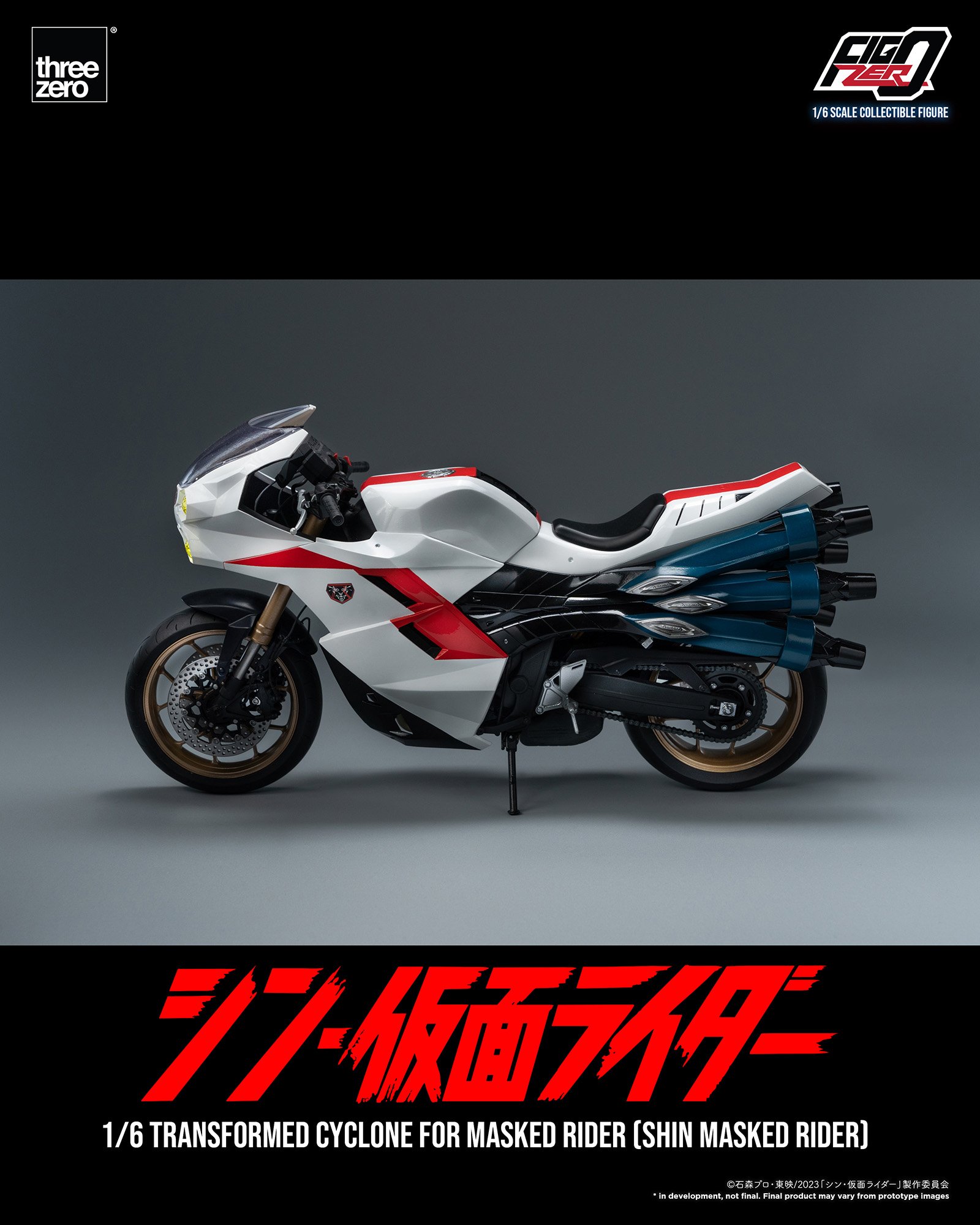 フィグゼロ 1/6 仮面ライダー用変形サイクロン号(シン・仮面 フィグゼロ 1/6 仮面ライダー用変形サイクロン号(シン・仮面