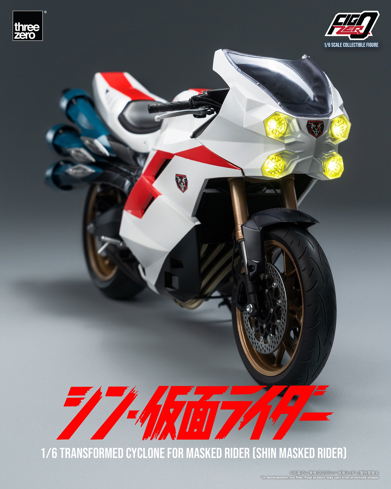 フィグゼロ 1/6 仮面ライダー用変形サイクロン号(シン・仮面 フィグゼロ 1/6 仮面ライダー用変形サイクロン号(シン・仮面