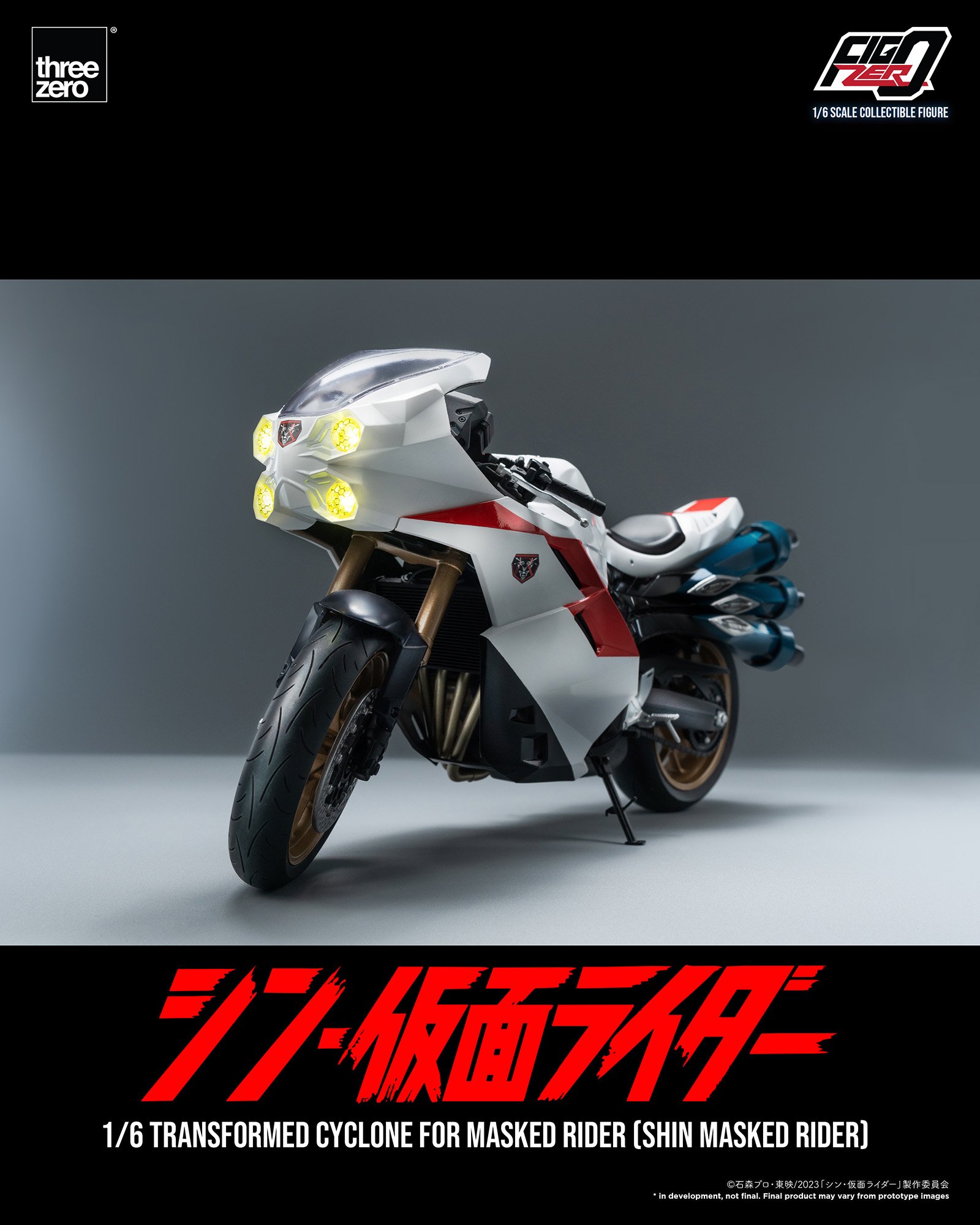 フィグゼロ 1/6 仮面ライダー用変形サイクロン号(シン・仮面 フィグゼロ 1/6 仮面ライダー用変形サイクロン号(シン・仮面