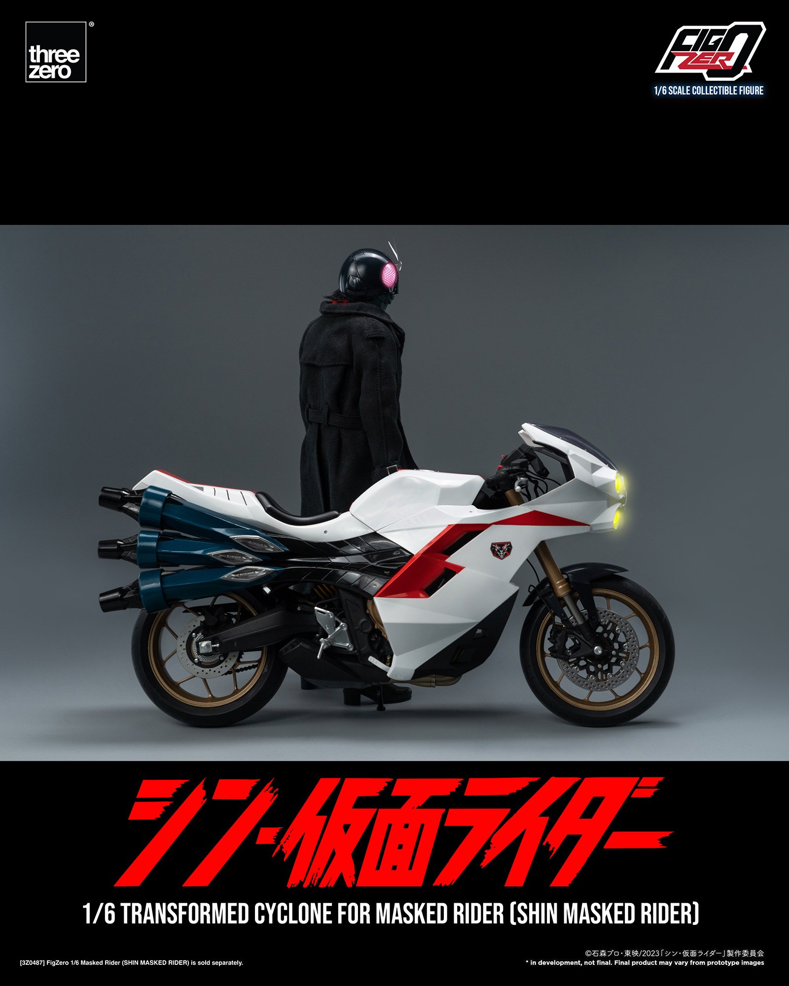 フィグゼロ 1/6 仮面ライダー用変形サイクロン号(シン・仮面 フィグゼロ 1/6 仮面ライダー用変形サイクロン号(シン・仮面