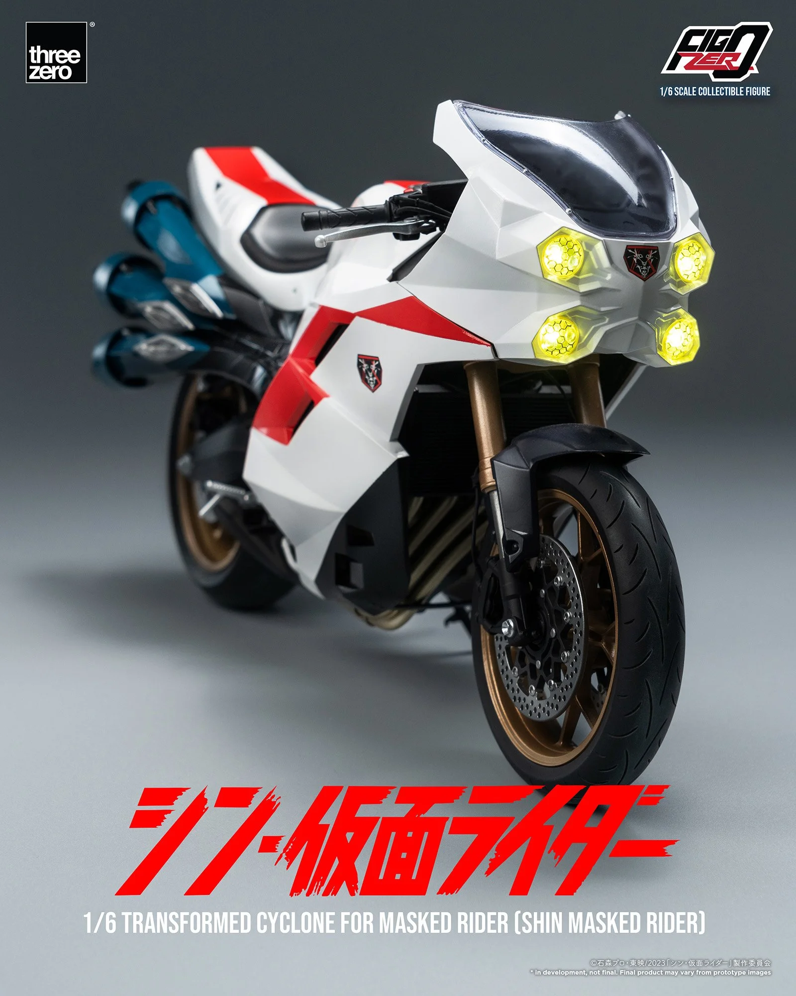 フィグゼロ 1/6 仮面ライダー用変形サイクロン号(シン・仮面ライダー フィグゼロ 1/6 仮面ライダー用変形サイクロン号(シン・仮面ライダー