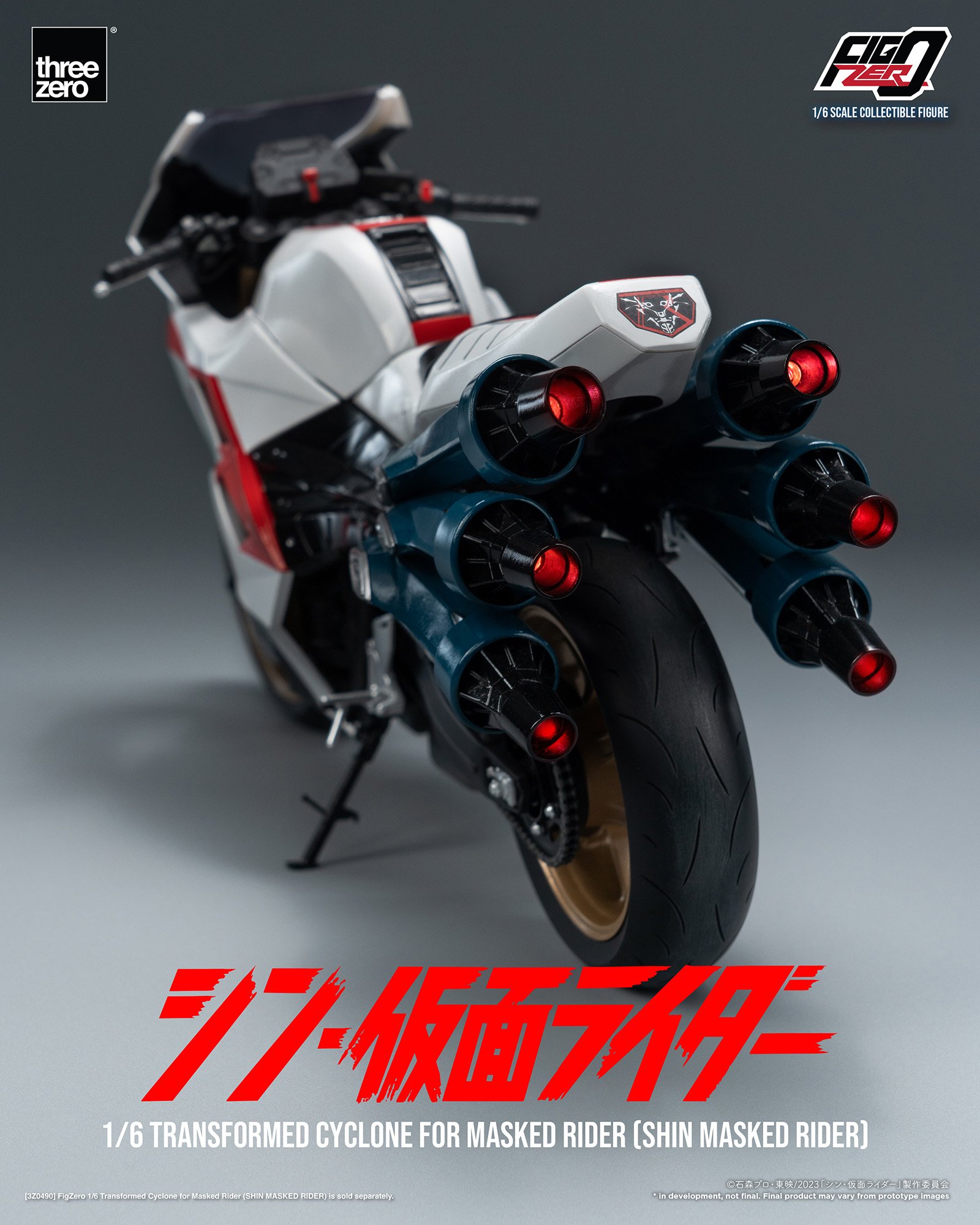 フィグゼロ 1/6 仮面ライダー用変形サイクロン号(シン・仮面ライダー フィグゼロ 1/6 仮面ライダー用変形サイクロン号(シン・仮面ライダー