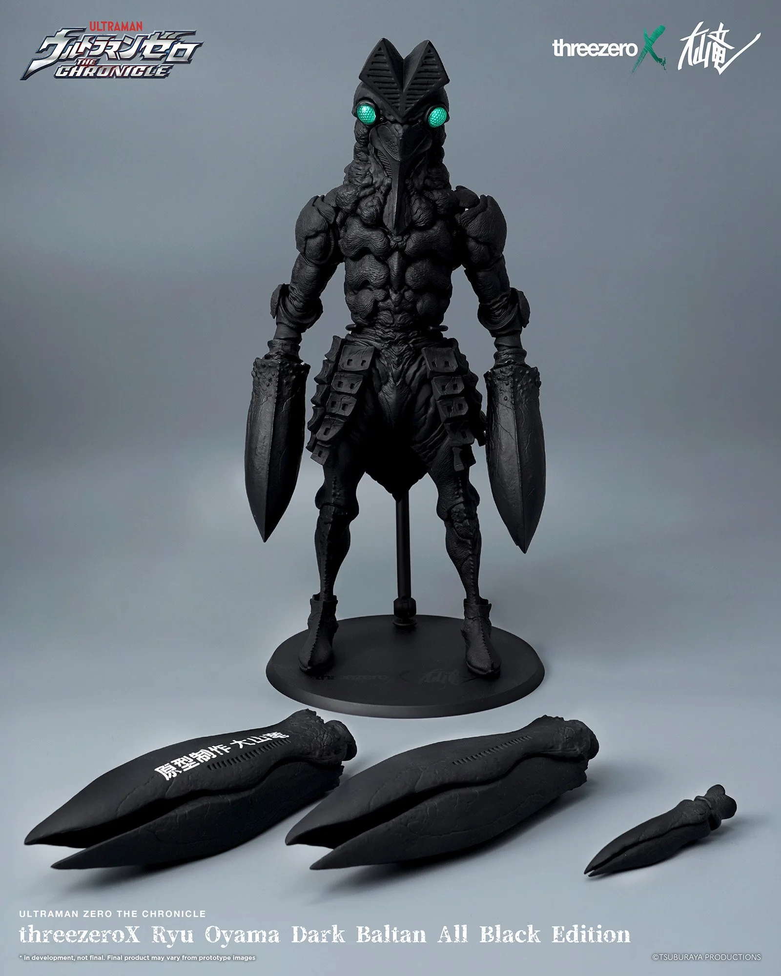 threezero X 大山竜 ウルトラマン バルタン星人 フィギュア 