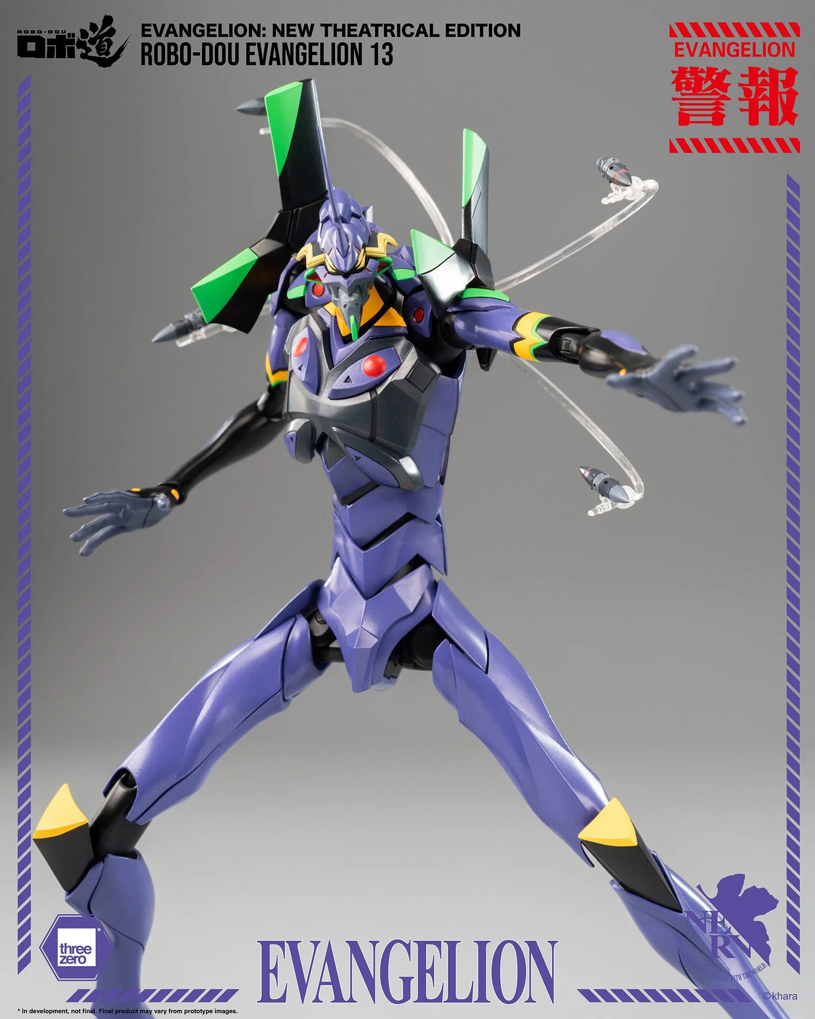 新品未開封 threezero ロボ道 エヴァンゲリオン第13号機 ロボ道 