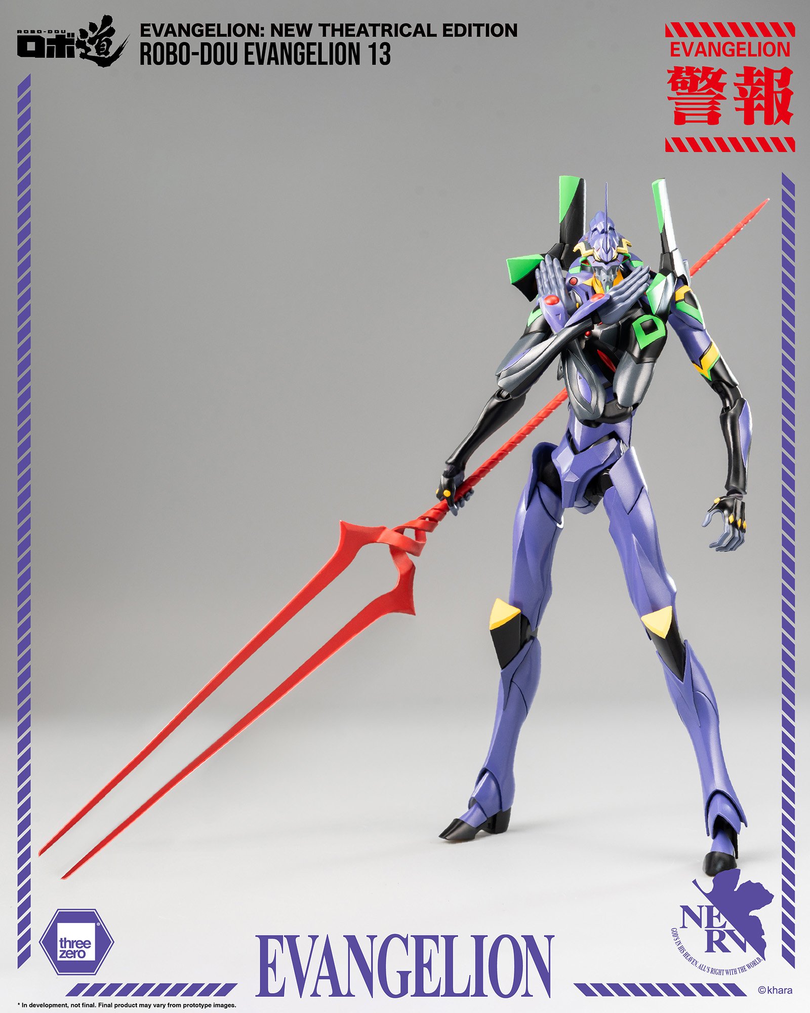 新品 threezeroロボ道 エヴァンゲリオン第13号機 ロボ道 