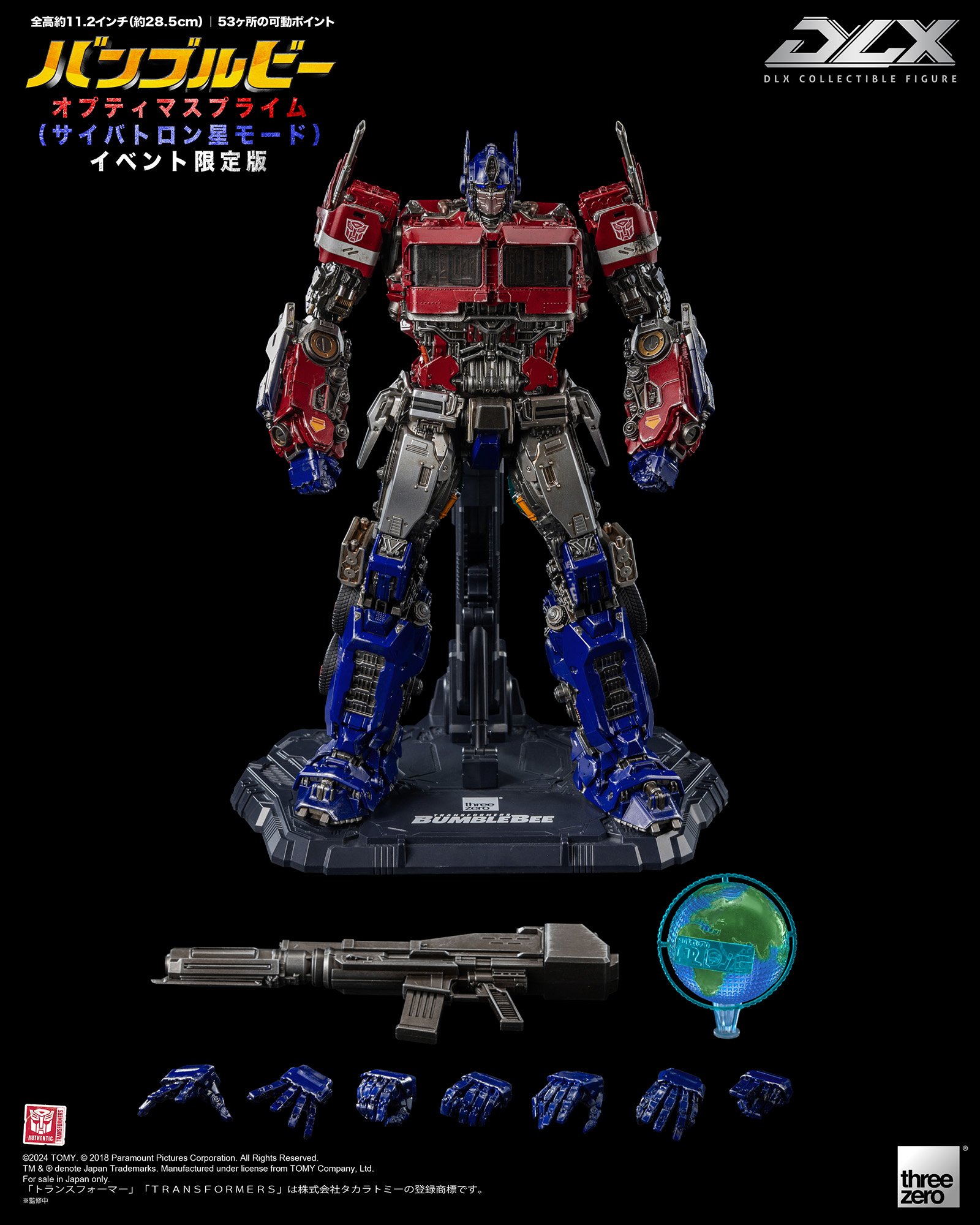 au ×トランスフォーマー オプティマスプライム バンブルビー 