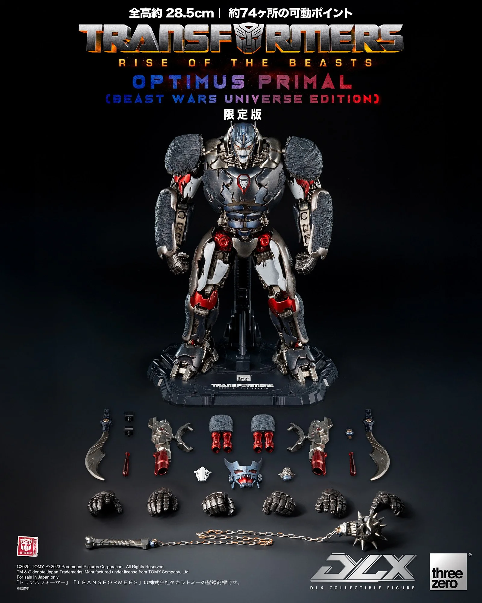 threezero オプティマス・プライマル フィギュア スリーゼロ threezero 
