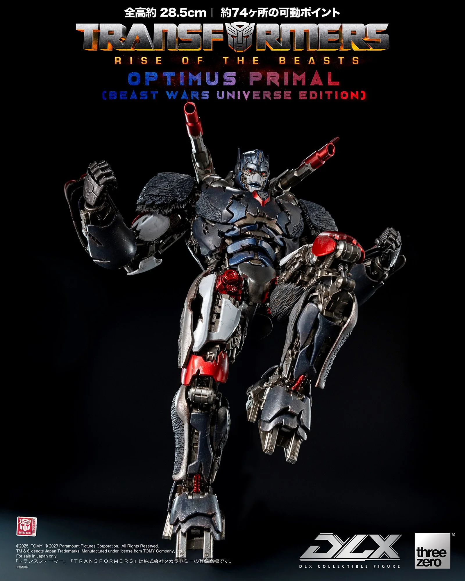 スリーゼロ DLX トランスフォーマー ネメシスプライム 新品未開封 
