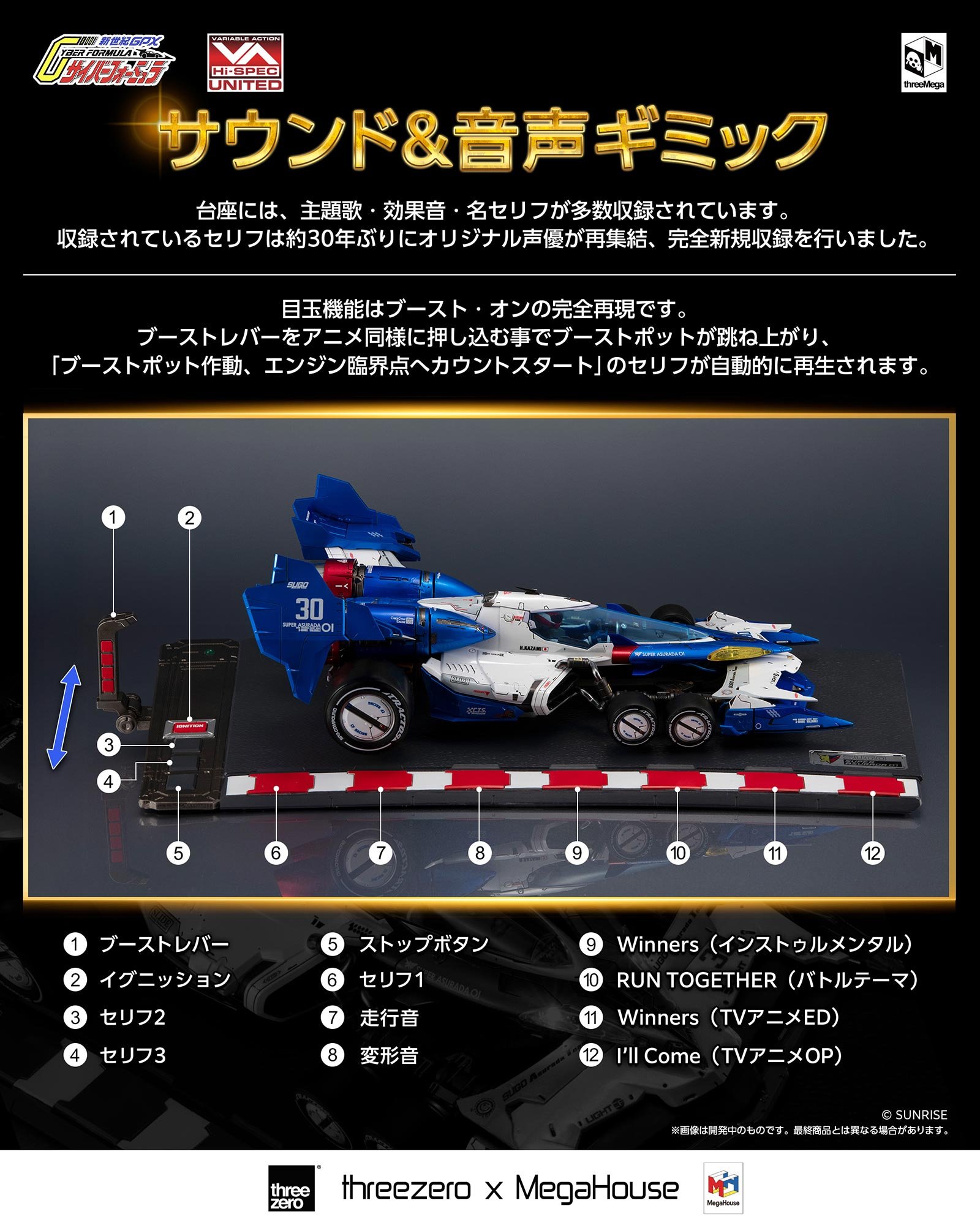 threeMega製スーパーアスラーダ01が好評予約受付中 threeMega製スーパーアスラーダ01が好評予約受付中
