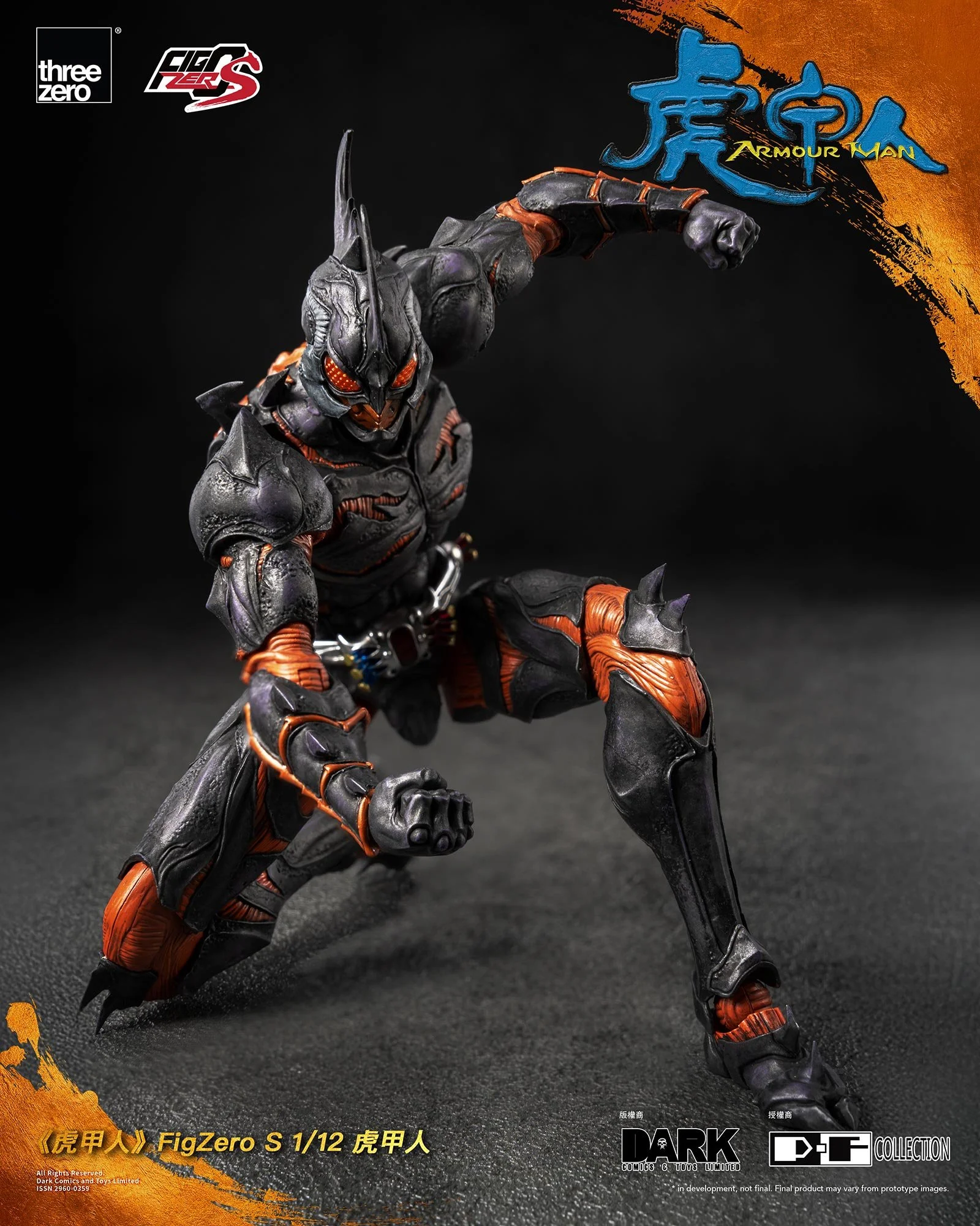 THREE ZERO アロー フィギュア 約30cm THREE ZERO アロー フィギュア 約30cm